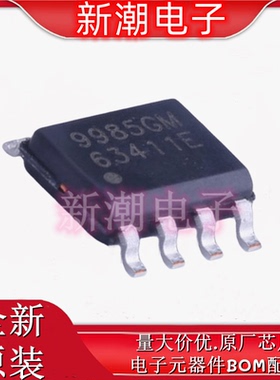 AP9985GM-HF N沟道 40V 10A 场效应管 封装SOP-8 全新原厂富鼎