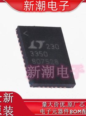 LTC3350EUHF#PBF 电源管理(PMIC) 封装QFN-38 全新原厂ADI