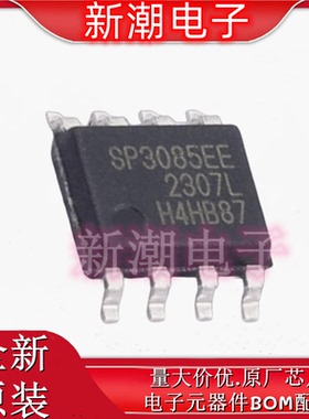 SP3085EEN-L/TR RS-485/RS-422芯片 封装SOIC-8 全新原厂 (迈凌