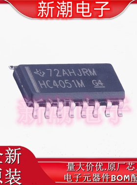 CD74HC4051M 模拟开关/多路复用器 封装SOP16 全新原厂TI/德州
