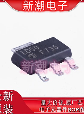 LD1117S50CTR 5V 800mA 线性稳压器(LDO)封装SOT-223 全新ST/意