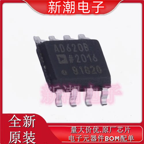AD620BRZ-RL AD620 仪表放大器 封装SOIC-8 全新 ADI(亚德诺)