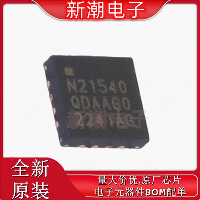 NRF21540-QDAA-R7 射频前端芯片 封装QFN-16 全新原厂NORDIC