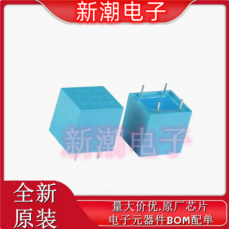 ZMPT101B 2mA/2mA 精密电流型电压互感器 全新原厂择明朗熙