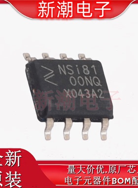 NSI8100NQ 隔离式I2C 封装SOIC-8 全新原厂纳芯微)