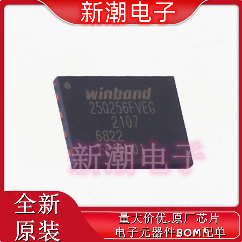 W25Q256FVEIG NOR FLASH 封装WPDFN-8 全新原厂WINBOND(华邦)