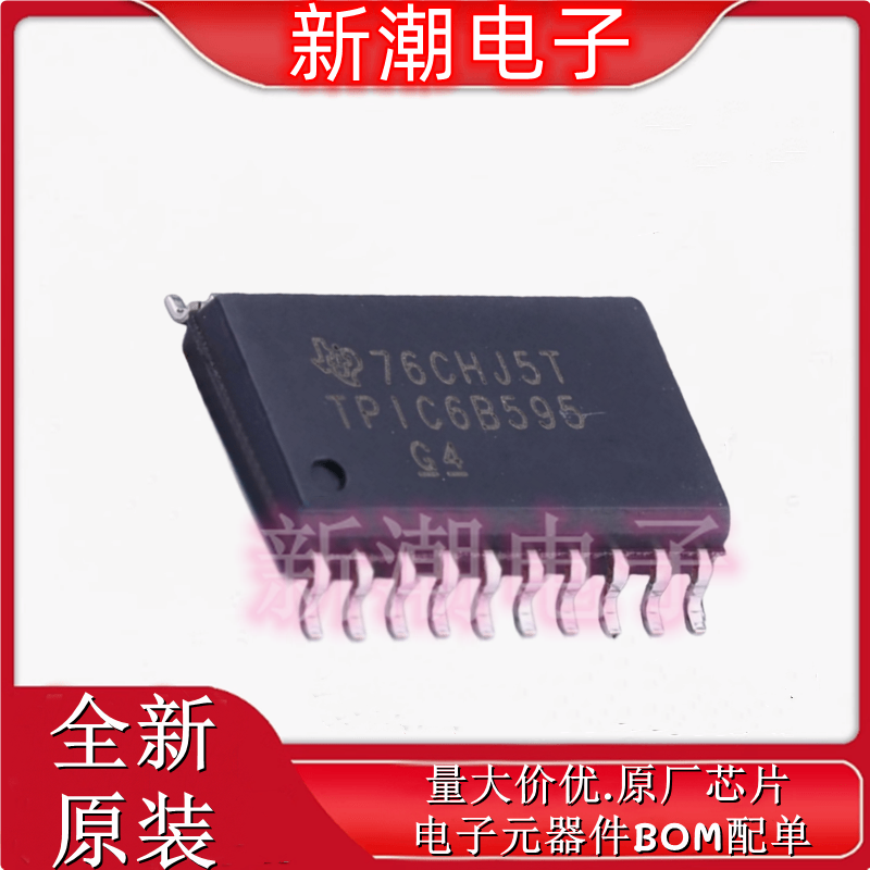 TPIC6B595DWRG4 移位寄存器 封装SOIC-20 全新原厂TI(德州)
