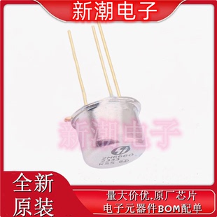 2N6660 6660 场效应管 N沟道 封装TO-5-3 全新原厂 微芯
