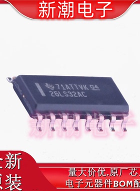 AM26LS32ACDR 接收器 驱动器/接收器 封装SOP-16全新原厂TI(德州