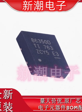 CSD86350Q5D 86350 栅极驱动IC 封装SON-8 全新原厂TI(德州)