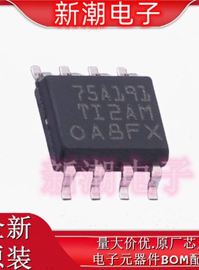 SN75ALS191DR 驱动器 驱动器/接收器 封装SOP-8 全新原厂TI(德州