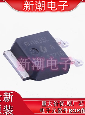RU1H35L N沟道 100V 40A 场效应管 封装TO-252 全新原厂锐俊