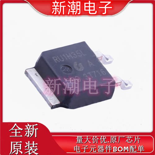 RU1H35L N沟道 100V 40A 场效应管 封装TO-252 全新原厂锐俊