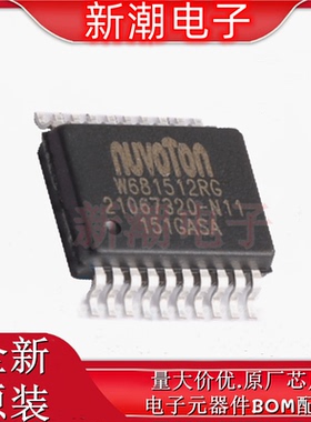 W681512RG W681512 音频接口芯片 封装SSOP-20 全新原厂(新唐)