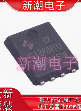 HYG180N10LS1C2 封装PPAK5*6-8 100V/46A 83.3W 场效应管 华羿微