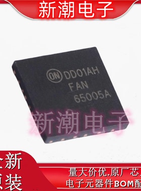 FAN65005A DC-DC电源芯片 降压型 封装PQFN-35 全新原厂(安森美