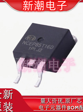 NCEP85T16D N沟道 85V 160A 场效应管 封装TO-263 全新原厂新洁能