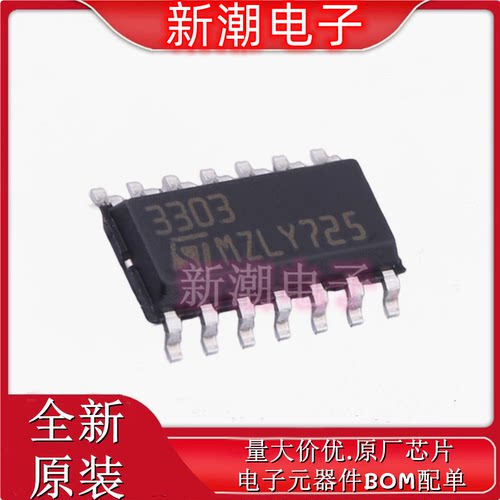 MC3303DT 3303DT 运算放大器 封装SOP-14 全新原厂ST(意法半导体