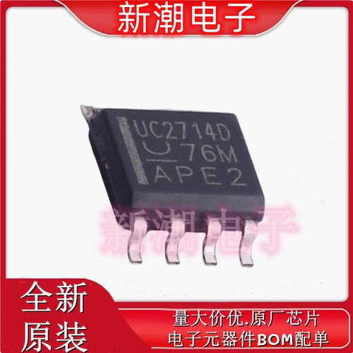 UC2714D UC2714 栅极驱动IC 封装SOIC-8 全新原厂TI(德州)