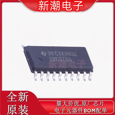 SN74LVC573ANSR 三态输出D型锁存器 封装SOP-20 全新原厂TI(德州