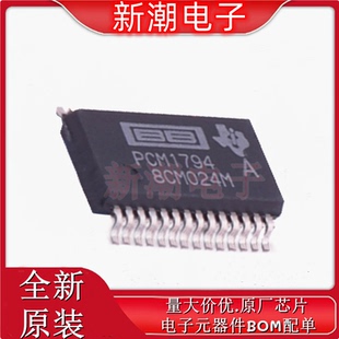 PCM1794ADBR ADC/DAC-专用型 封装SSOP-28 全新原厂TI(德州)