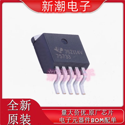 TPS75733KTTR 75733 线性稳压器 封装TO-263-5 供应原装TI(德州