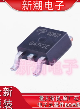 AOD2922 N沟道 100V 3.5A 场效应管 TO-252 全新原厂AOS/万代