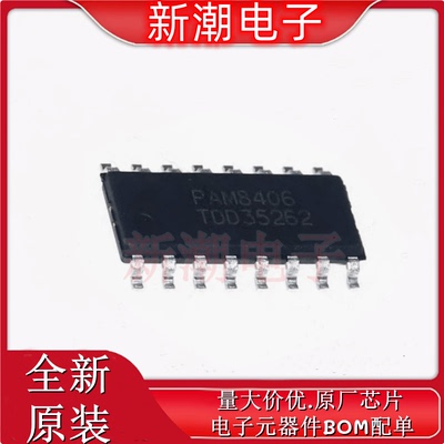 PAM8406DR 8406 音频功率放大器 封装SOIC-16 全新原厂(美台)