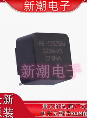 PE-52626NL 功率电感 封装插件 220uH 全新原厂PULSE(普思)
