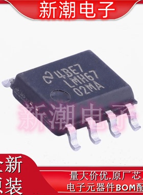 LMH6702MA/NOPB 运算放大器 封装SOIC-8 全新原厂TI/德州