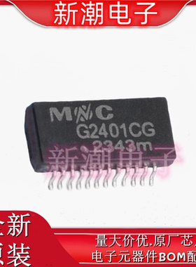 G2401CG 千兆网络变压器 封装SMD 全新原厂 (铭普光磁)