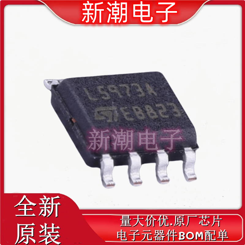 L5973ADTR 5973ADTR DC-DC电源芯片 封装HSOP-8 全新原厂ST(意法