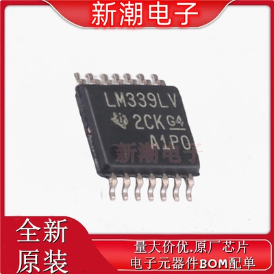 LM339LVPWR 339LVPWR 比较器 封装TSSOP-14 全新原厂TI(德州)