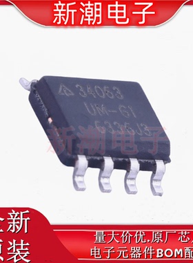 AZ34063UMTR-G1 AZ34063 DC-DC电源芯片 SOIC-8 全新原厂(美台)