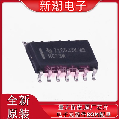 CD74HC73M96 74HC73M 触发器 封装SOP-14 供应原装TI(德州)