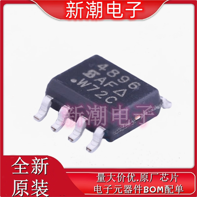 SI4896DY-T1-E3 N沟道 80V 6.7A 场效应管 MOS SOP8 全新原厂威世