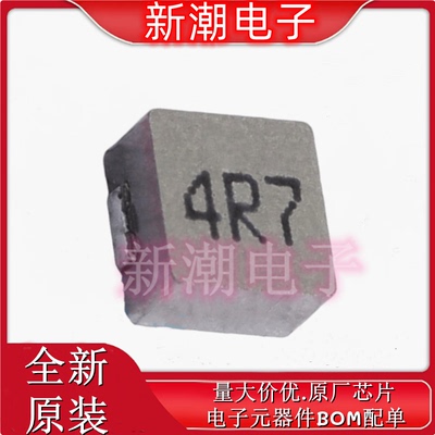 FXL0530-4R7-M 功率电感 4.7uH &plusmn;20% 4.5A SMD,5.2x5.4