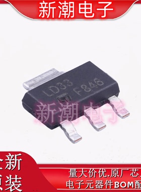 LD1117S33CTR 3.3V 800mA 线性稳压器 SOT-223 全新原厂ST/意法