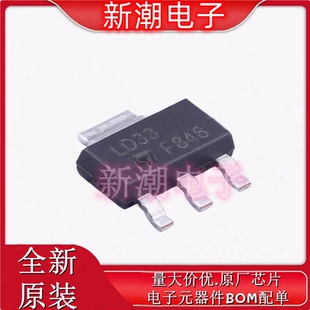 LD1117S33CTR 3.3V 800mA 线性稳压器 SOT-223 全新原厂ST/意法