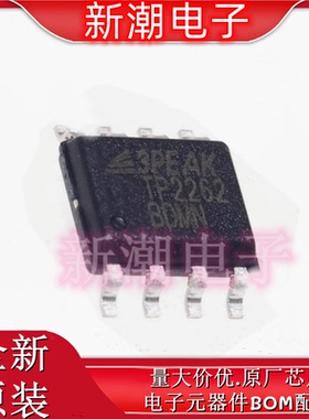 TP2262-SR SOIC-8 运算放大器低功耗运放IC芯片 全新原厂3PEAK