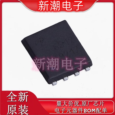 AON6512 N沟道 30V 54A 场效应管  DFN5X6 全新原厂AOS/万代