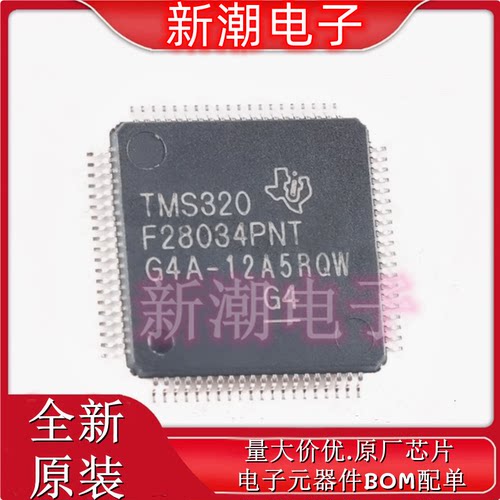 TMS320F28034PNT 封装LQFP-80 32位微控制器-MCU 全新原厂TI
