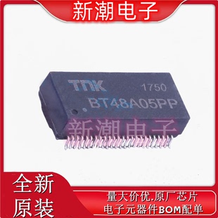 讯康 BT48A05PP 全新原厂TNK 四口百兆 网口变压器