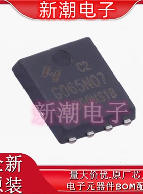 HYG065N07NS1C2 PPAK5*6-8 30V 140A 1.5m&Omega; MOS管 全新华羿