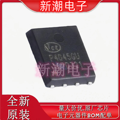 NCEP4045GU N沟道 40V 45A 场效应管 封装DFN-8 全新原厂新洁能