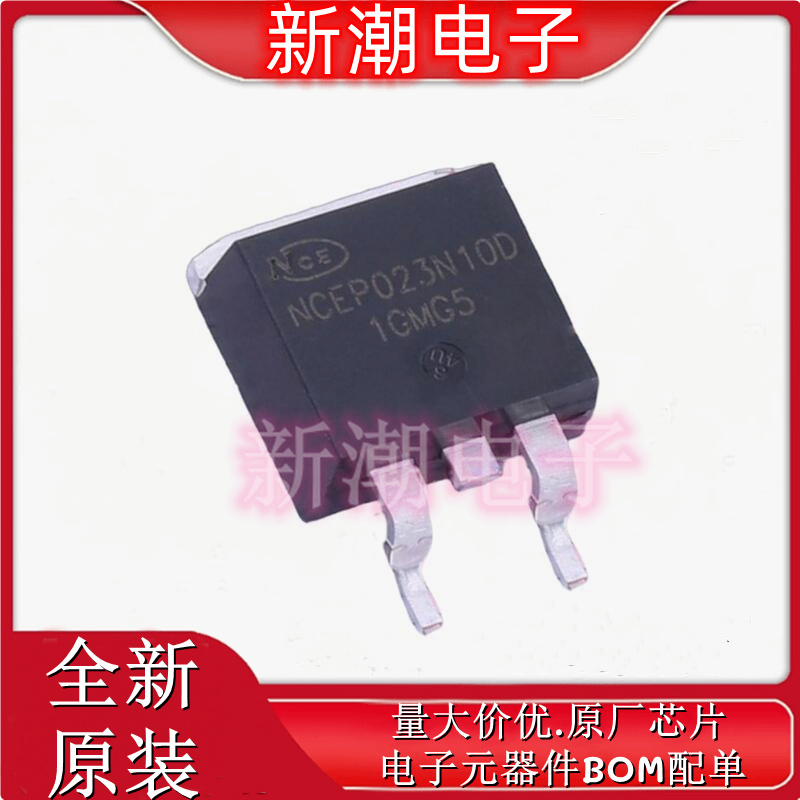 NCEP023N10D N沟道 100V 240A 场效应管 TO-263 全新原厂新洁能