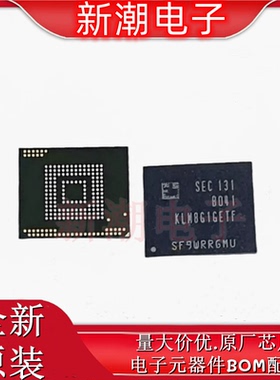 KLM8G1GETF-B041 KLM8G1GETF eMMC 封装FBGA-153全新原厂SAMSUNG