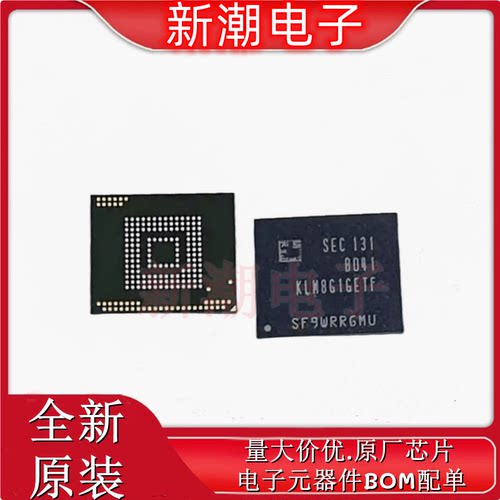 KLM8G1GETF-B041 KLM8G1GETF eMMC 封装FBGA-153全新原厂SAMSUNG