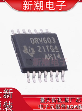 DRV603PWR 603PWR 音频功率放大器 封装TSSOP-14 全新原厂TI德州
