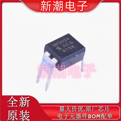 IRFD024PBF 光电耦合器 封装DIP4 全新原厂威世